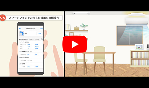 AiSEG2のご紹介